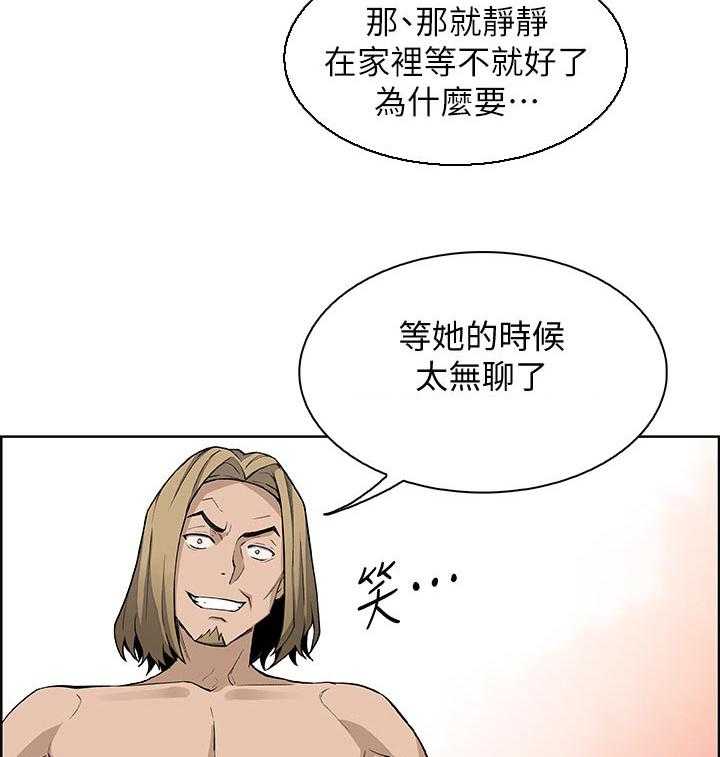 《错误背叛》第40话 40_希望 第8页