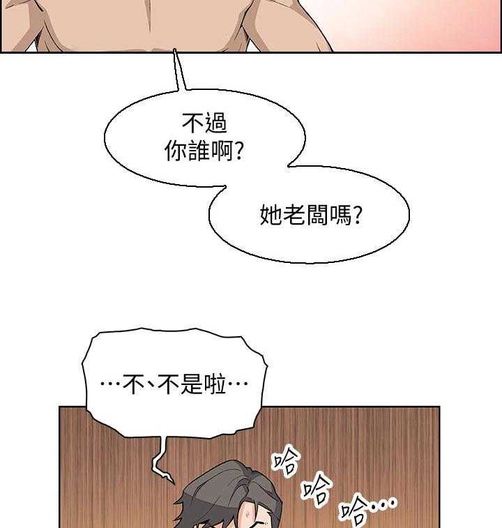 《错误背叛》第40话 40_希望 第9页