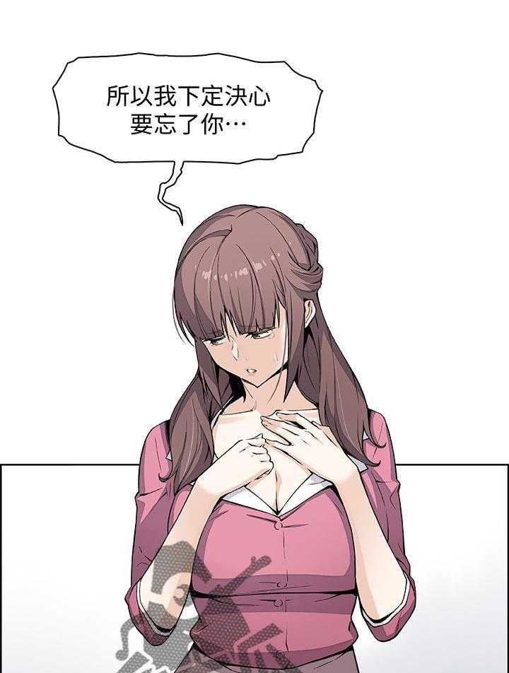 《错误背叛》第41话 41_一起住吧 第13页