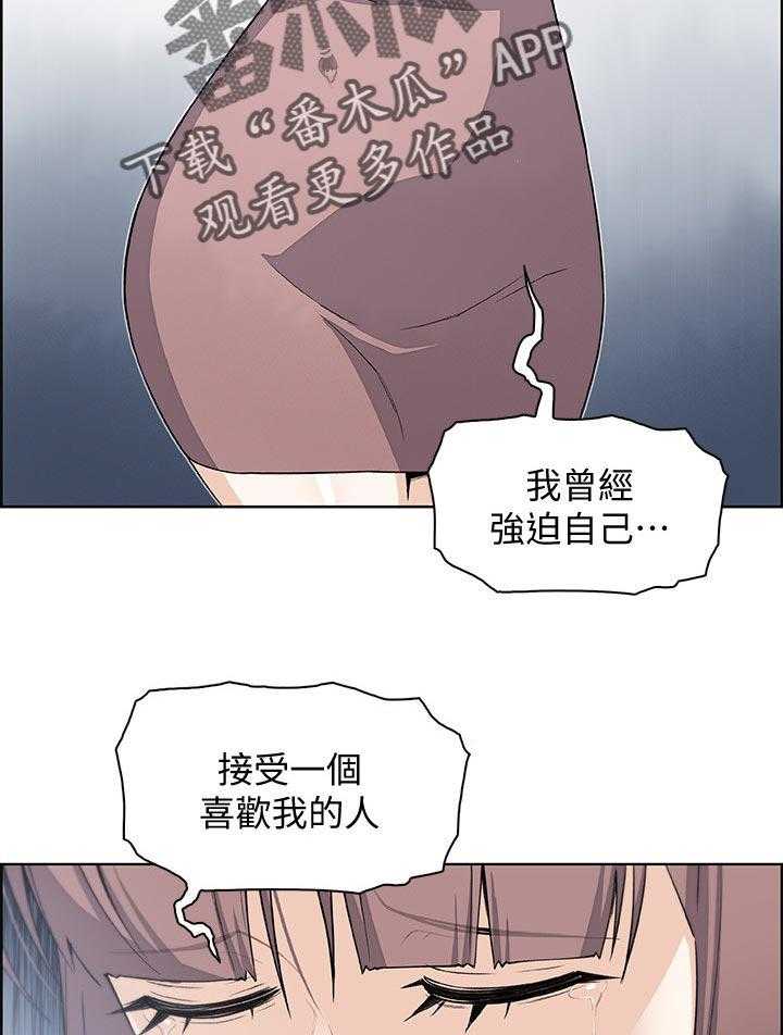 《错误背叛》第41话 41_一起住吧 第14页