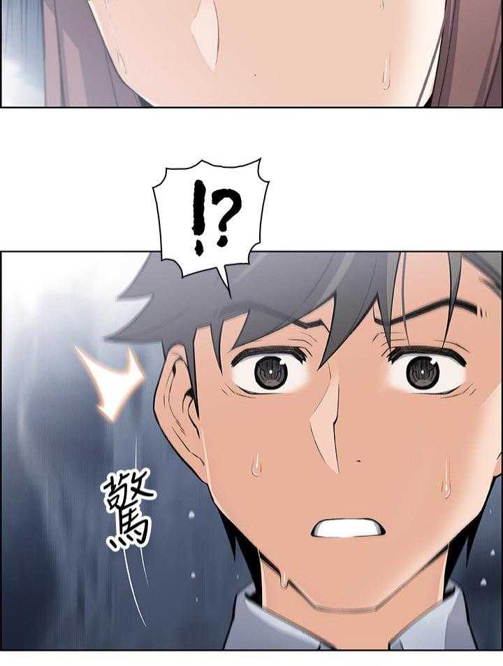 《错误背叛》第41话 41_一起住吧 第15页