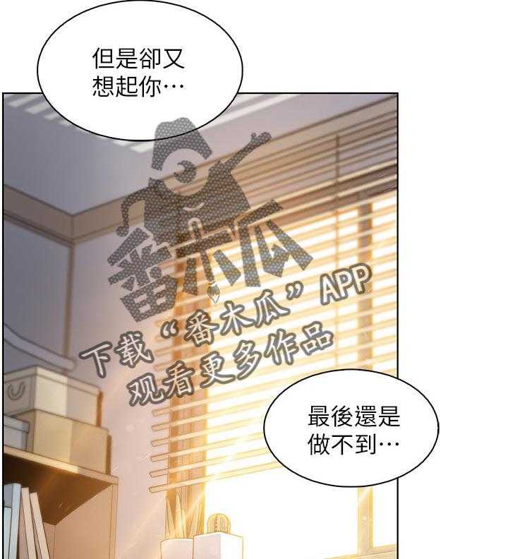 《错误背叛》第41话 41_一起住吧 第17页