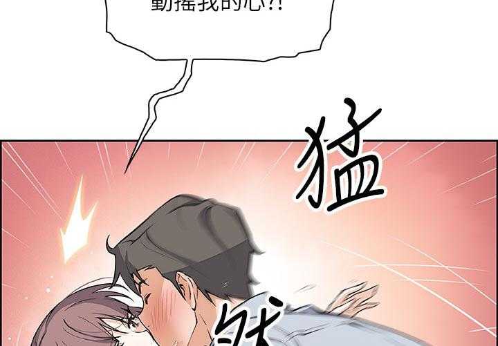 《错误背叛》第41话 41_一起住吧 第20页
