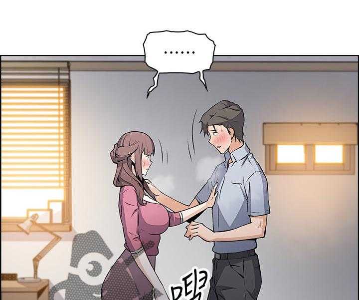 《错误背叛》第41话 41_一起住吧 第22页