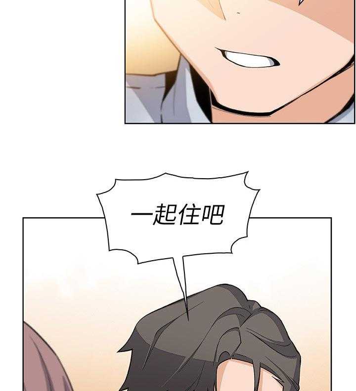 《错误背叛》第41话 41_一起住吧 第26页