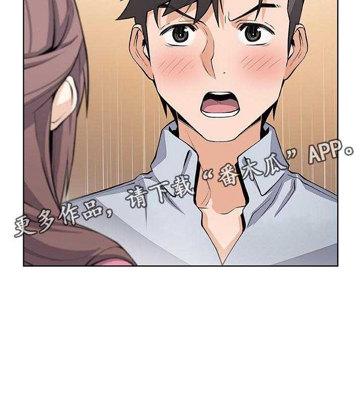 《错误背叛》第41话 41_一起住吧 第27页