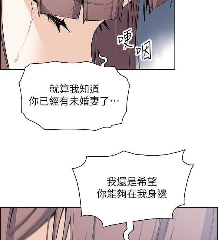 《错误背叛》第41话 41_一起住吧 第4页