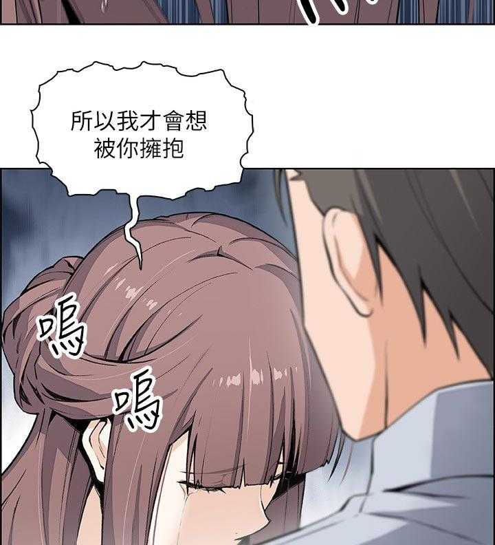 《错误背叛》第41话 41_一起住吧 第6页