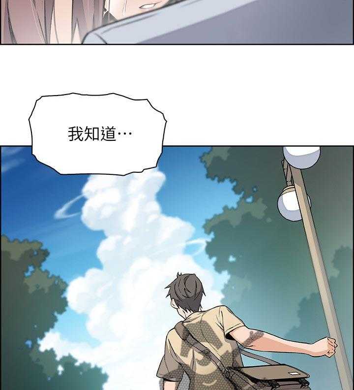 《错误背叛》第41话 41_一起住吧 第7页