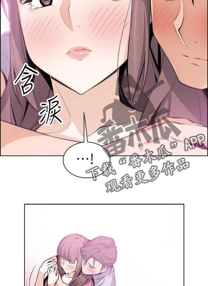 《错误背叛》第42话 42_专著彼此 第11页