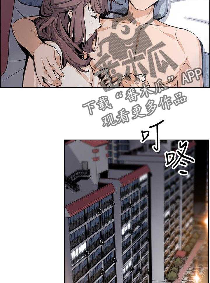 《错误背叛》第42话 42_专著彼此 第16页