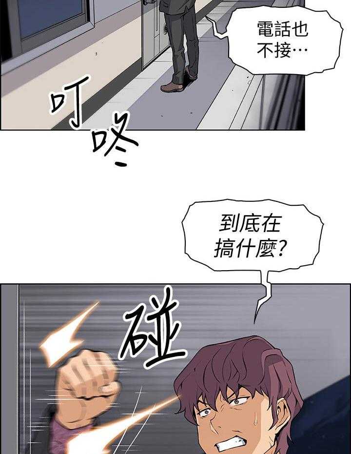《错误背叛》第42话 42_专著彼此 第18页