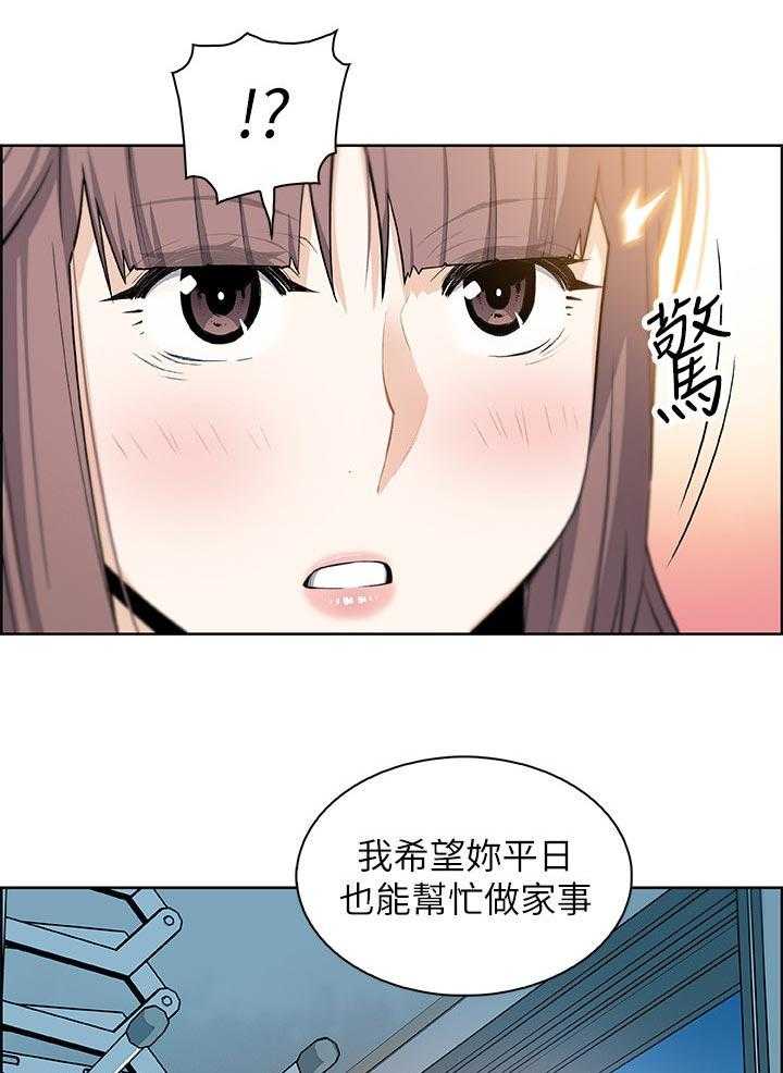 《错误背叛》第42话 42_专著彼此 第1页