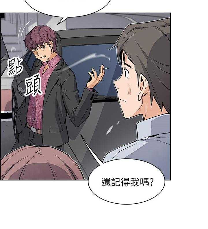 《错误背叛》第42话 42_专著彼此 第23页