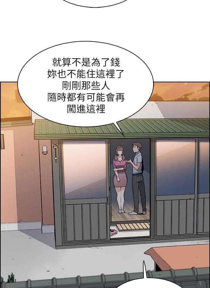《错误背叛》第42话 42_专著彼此 第4页