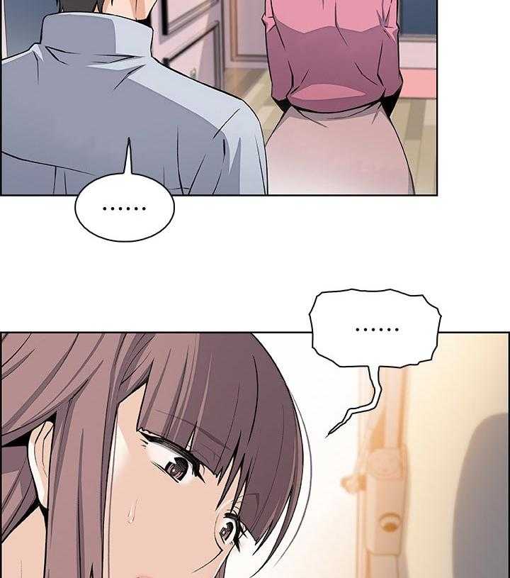 《错误背叛》第45话 45_关系 第10页