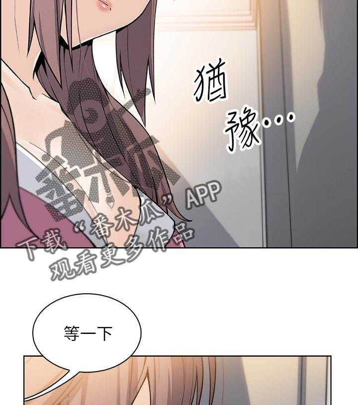 《错误背叛》第45话 45_关系 第11页