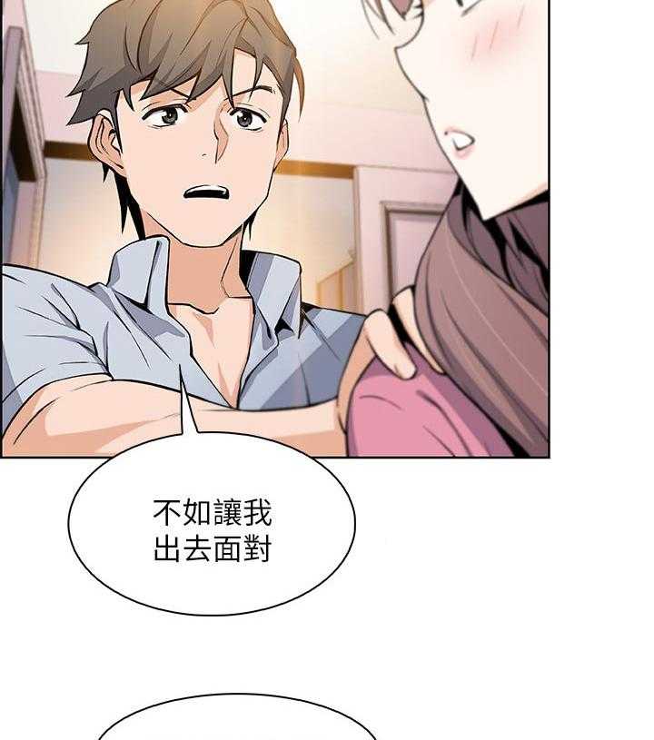 《错误背叛》第45话 45_关系 第13页