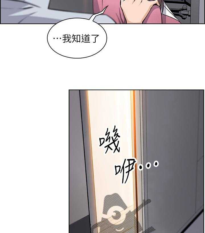 《错误背叛》第45话 45_关系 第16页