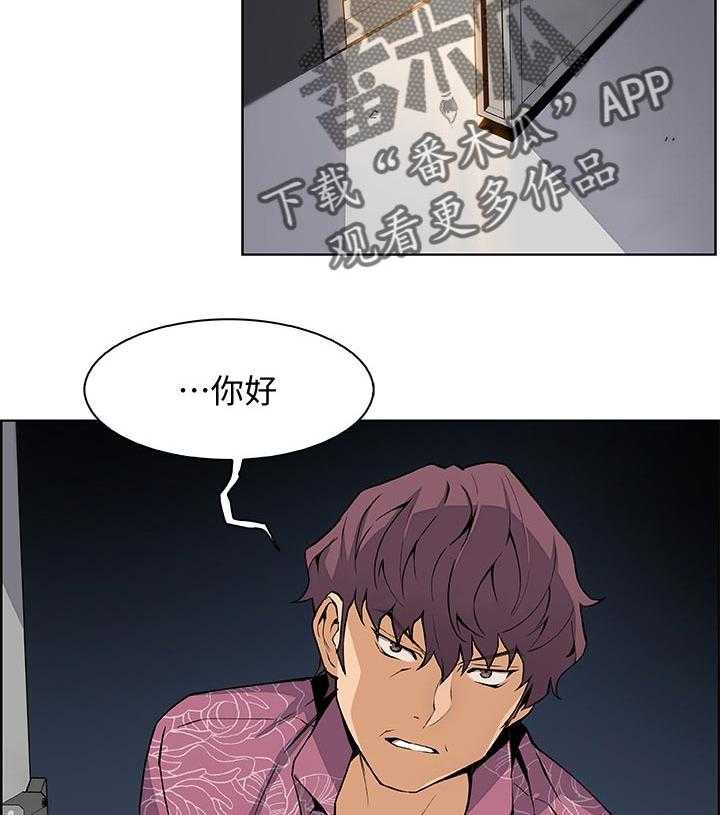 《错误背叛》第45话 45_关系 第17页