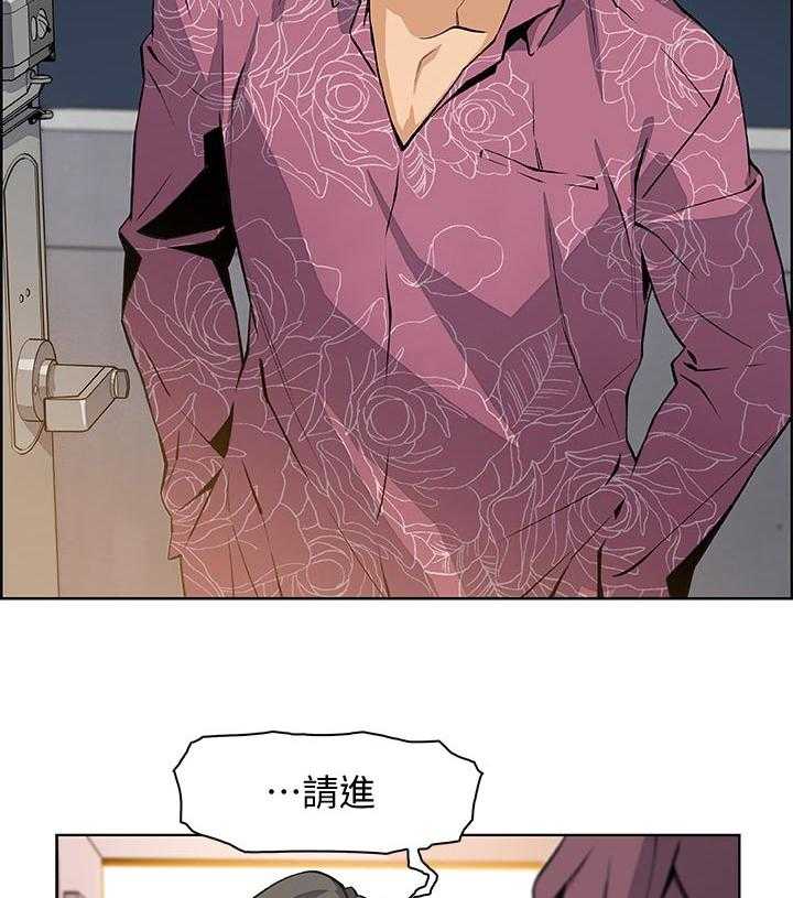 《错误背叛》第45话 45_关系 第18页