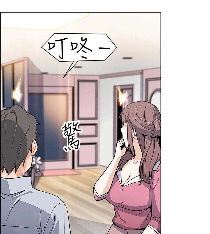 《错误背叛》第45话 45_关系 第1页