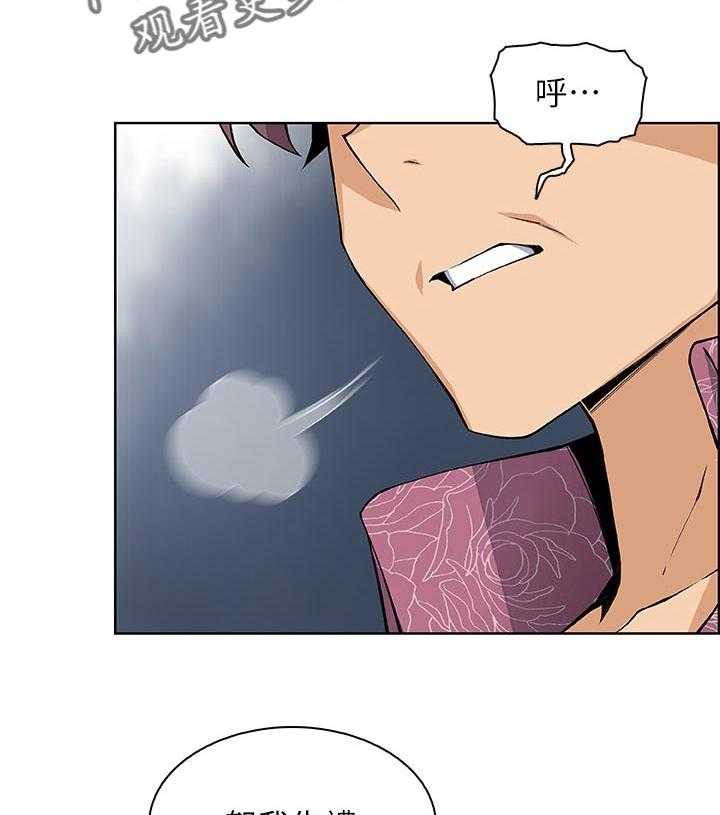 《错误背叛》第45话 45_关系 第26页