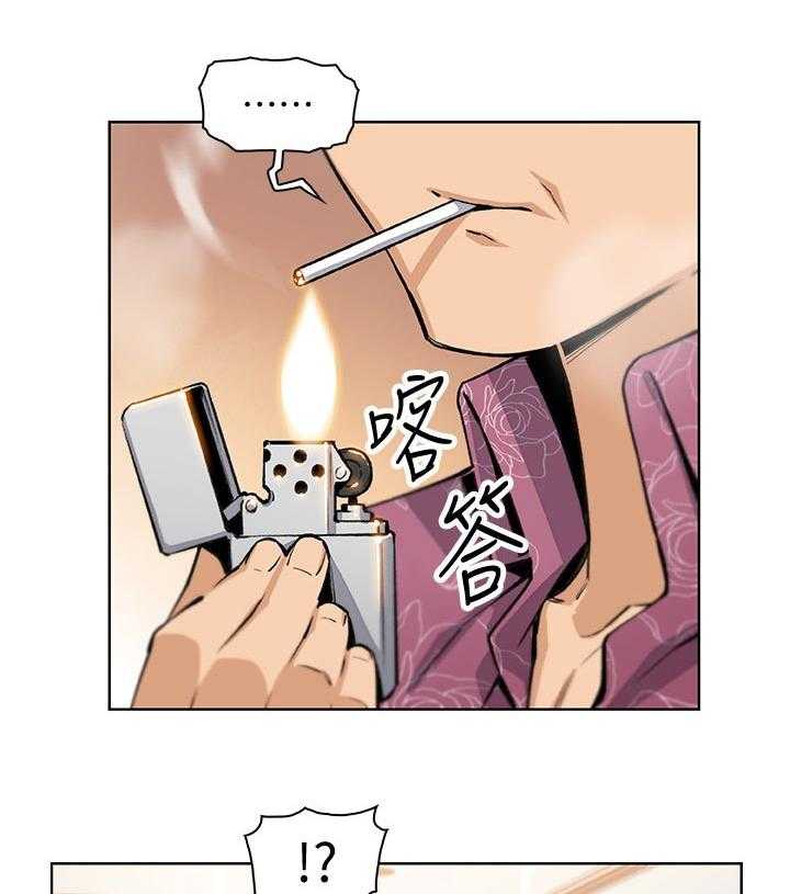 《错误背叛》第45话 45_关系 第28页
