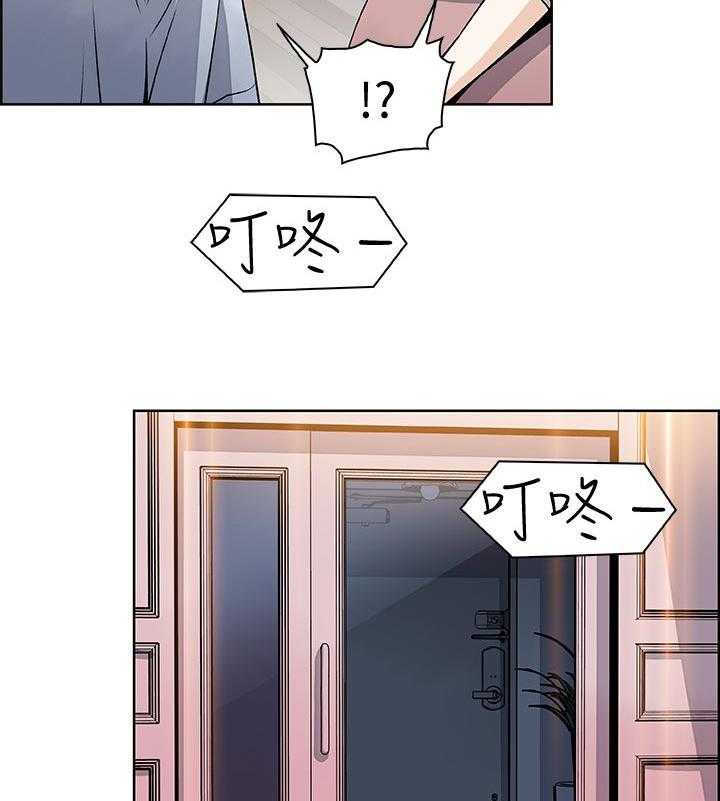 《错误背叛》第45话 45_关系 第2页