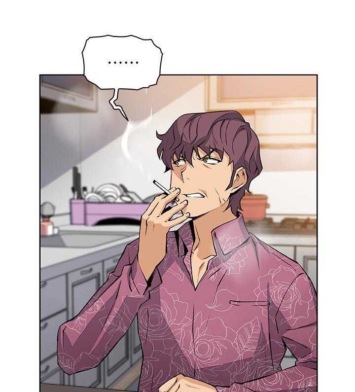 《错误背叛》第45话 45_关系 第31页