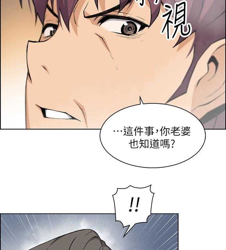《错误背叛》第45话 45_关系 第34页