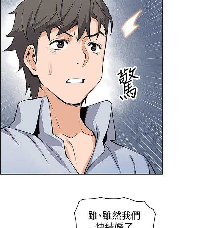 《错误背叛》第45话 45_关系 第35页
