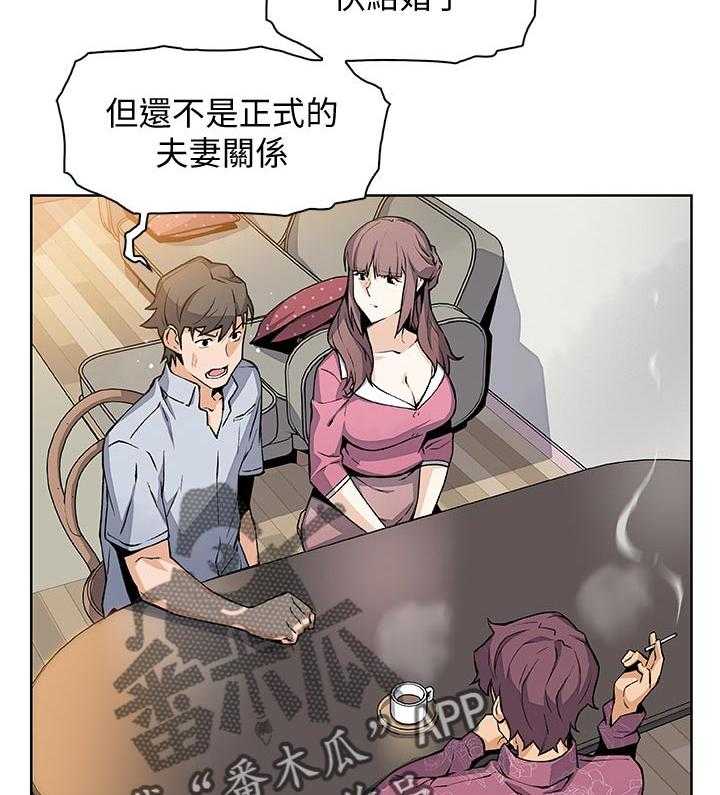 《错误背叛》第45话 45_关系 第36页