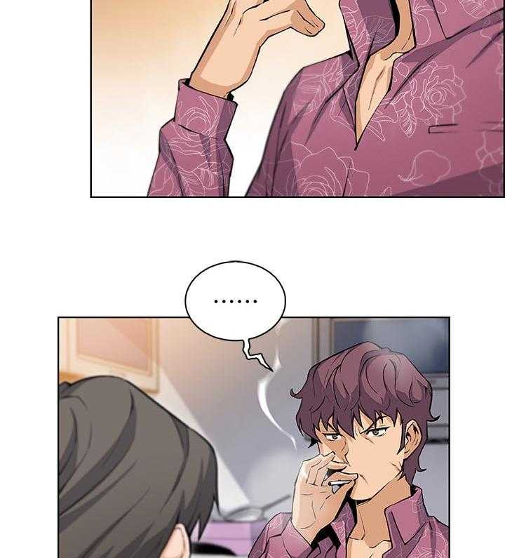 《错误背叛》第45话 45_关系 第38页