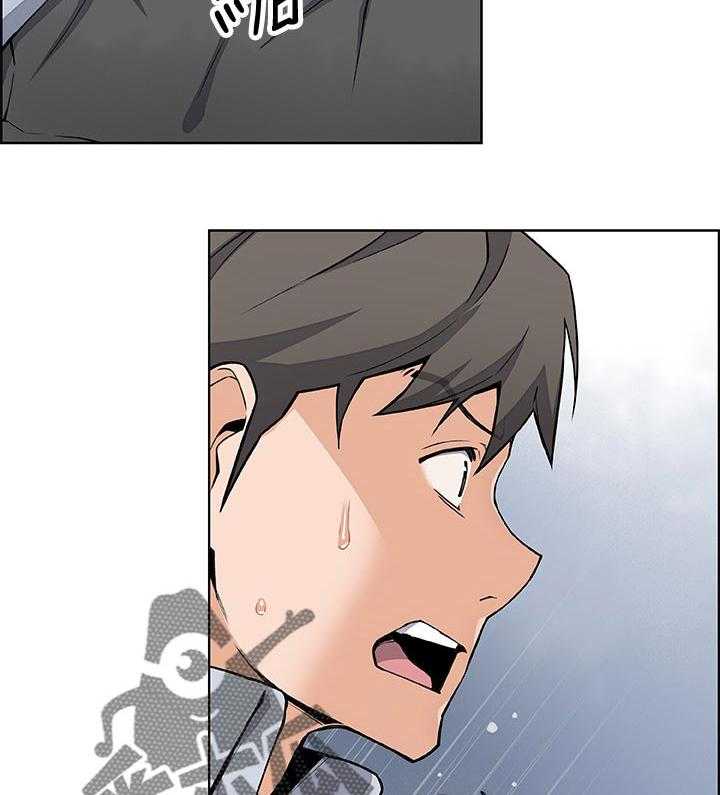 《错误背叛》第45话 45_关系 第40页