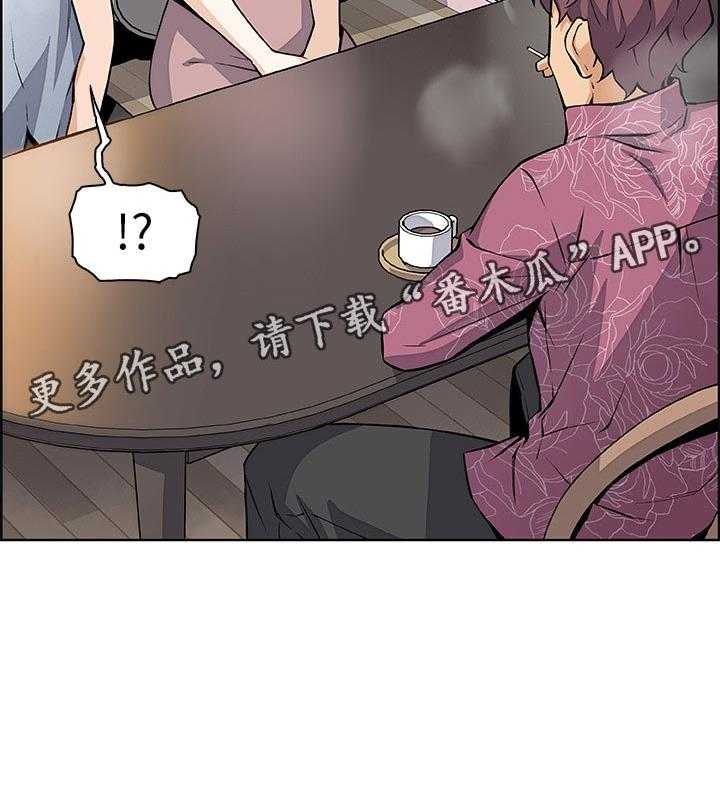 《错误背叛》第45话 45_关系 第42页