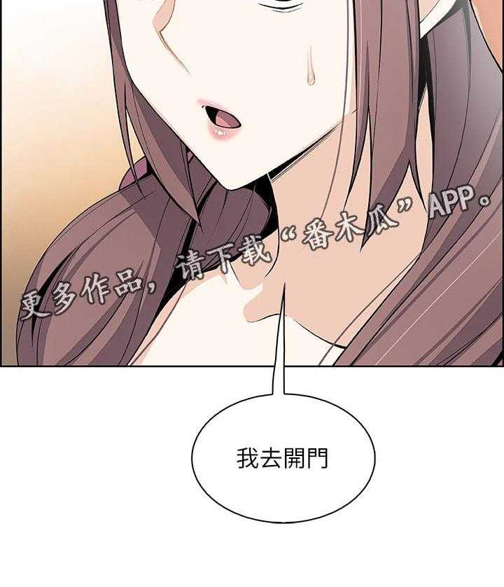 《错误背叛》第45话 45_关系 第6页