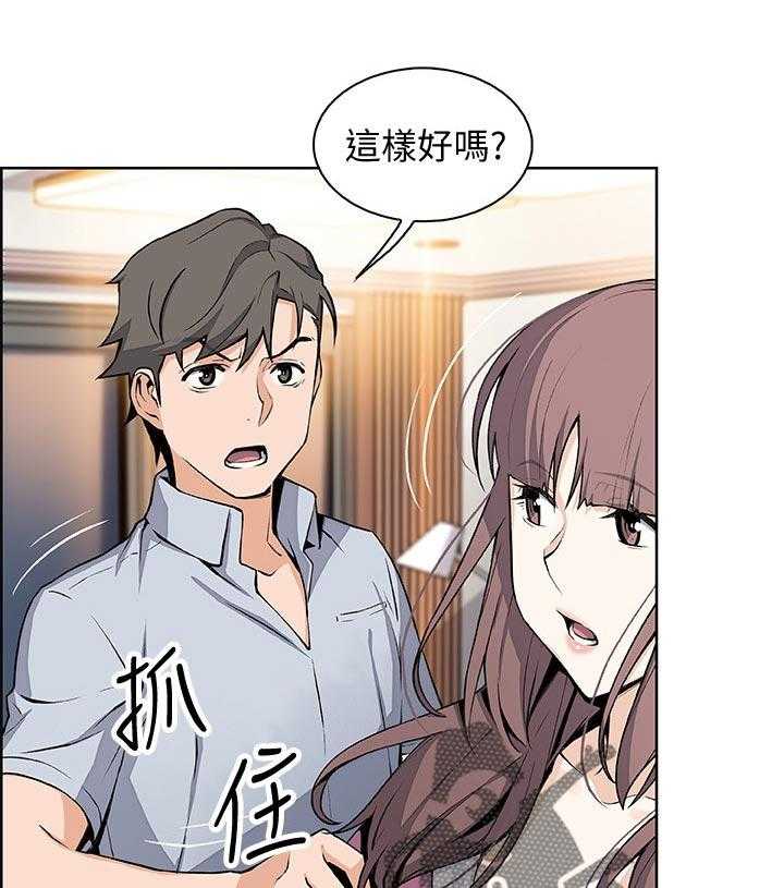 《错误背叛》第45话 45_关系 第7页