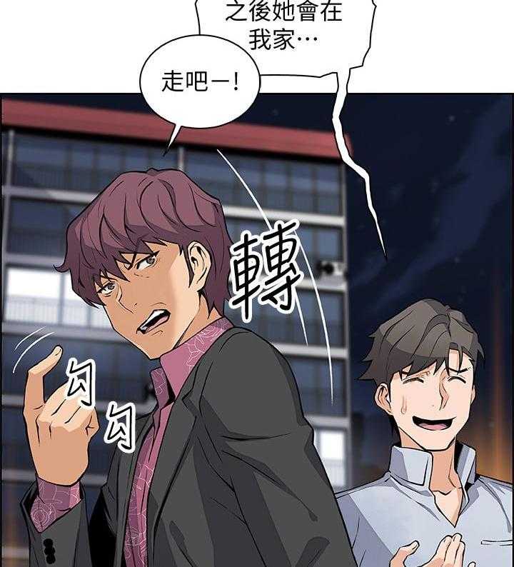 《错误背叛》第43话 43_这次不一样 第14页