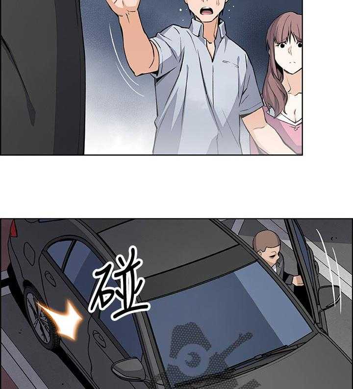 《错误背叛》第43话 43_这次不一样 第16页
