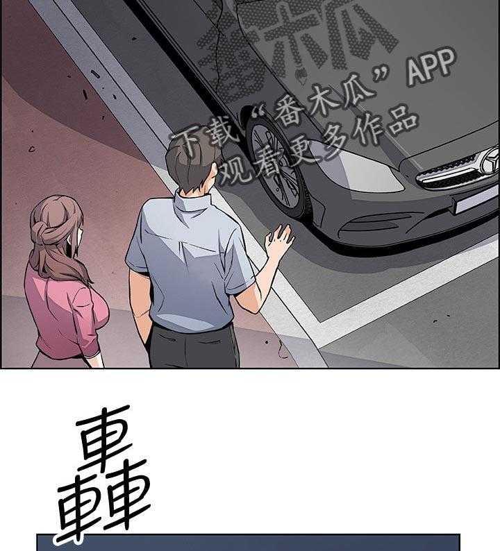《错误背叛》第43话 43_这次不一样 第17页
