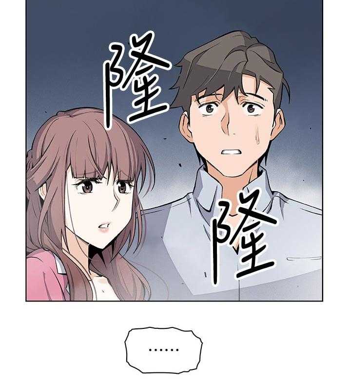 《错误背叛》第43话 43_这次不一样 第18页