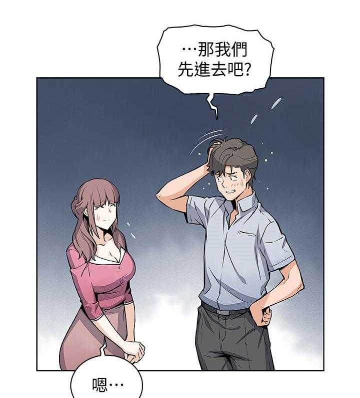 《错误背叛》第43话 43_这次不一样 第19页