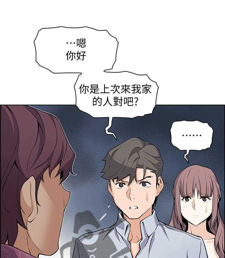 《错误背叛》第43话 43_这次不一样 第1页