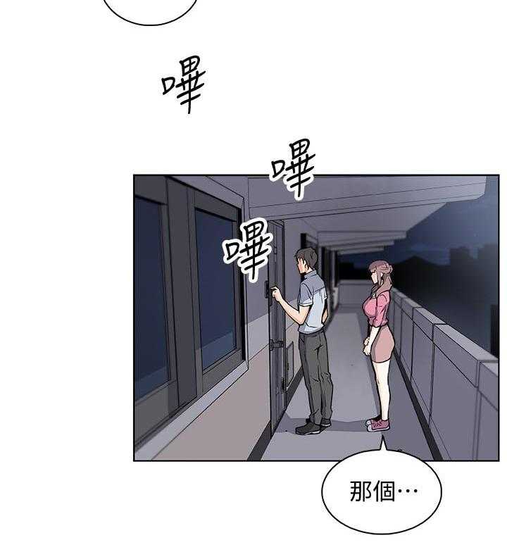 《错误背叛》第43话 43_这次不一样 第20页