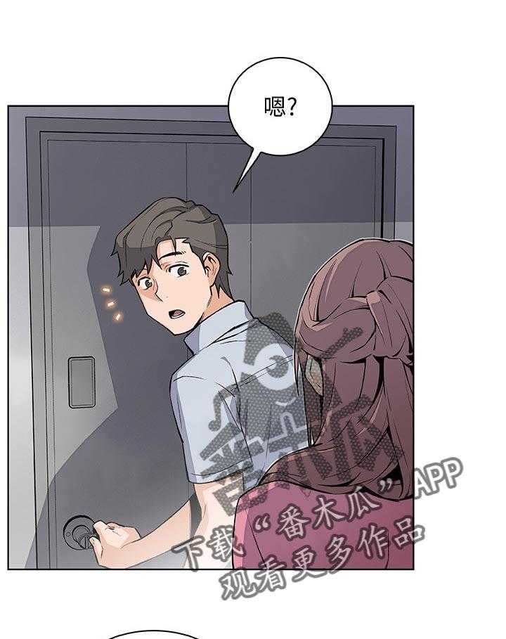 《错误背叛》第43话 43_这次不一样 第21页