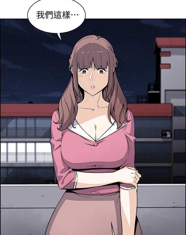《错误背叛》第43话 43_这次不一样 第22页