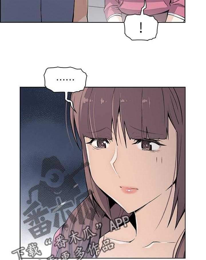 《错误背叛》第43话 43_这次不一样 第25页