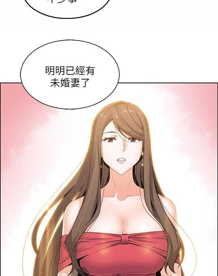 《错误背叛》第43话 43_这次不一样 第29页