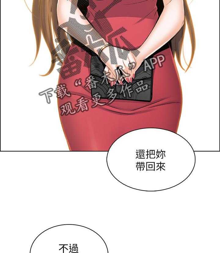 《错误背叛》第43话 43_这次不一样 第30页